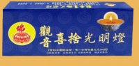 點燈的利益: 可得真智慧,遠離修行上的障礙,去除五毒慾業的牽引,斷除輪迴得世間的福報,資糧充足,身體健康,相貌莊嚴,眼睛明亮,受人喜愛不受人欺,心想如願,財富具足。