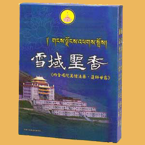 內含噶陀萬生僧法藥，蓮師甘露煙供粉 SGS認證合格，內含噶陀萬僧法藥，蓮師甘露。全系列產品均採用天然香材，製造過程嚴謹。